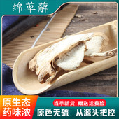 萆薢 绵萆薢 中药材购销 3斤 500g克 卑解 包邮 不太 萆解 川萆薢