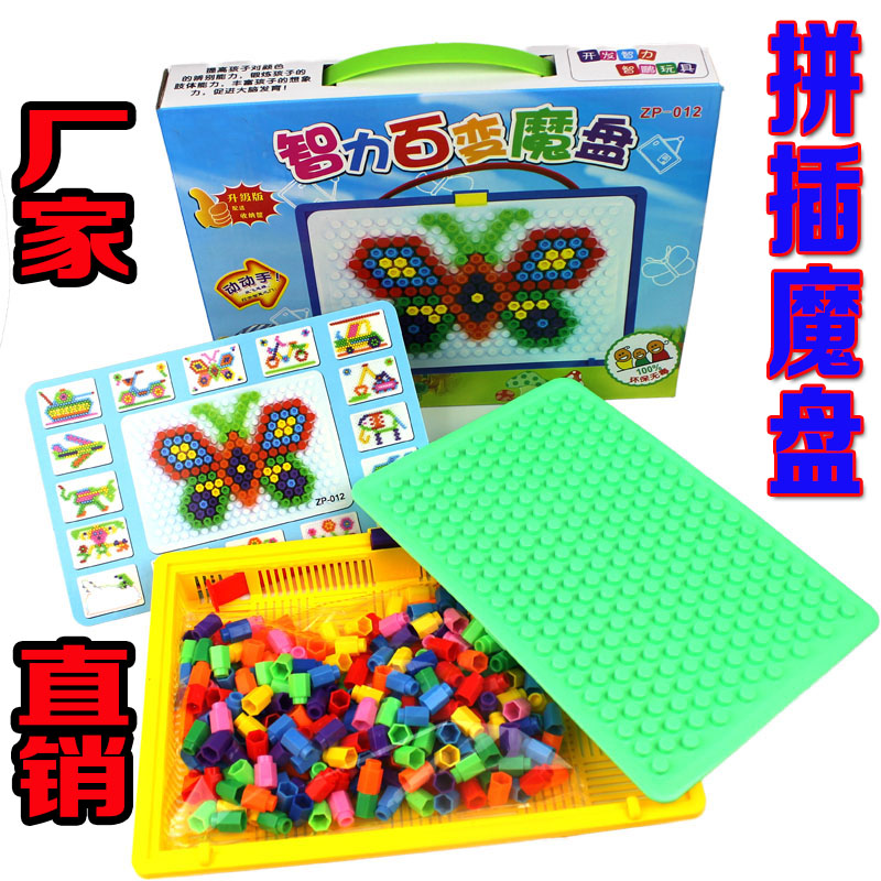 儿童玩具百变魔盘拼插插板凑对DIY手工幼儿园教学蘑菇钉塑料拼图