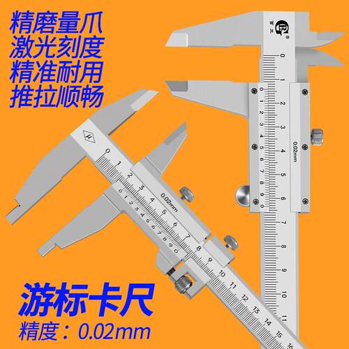 游标卡尺高精度游标卡尺一体式