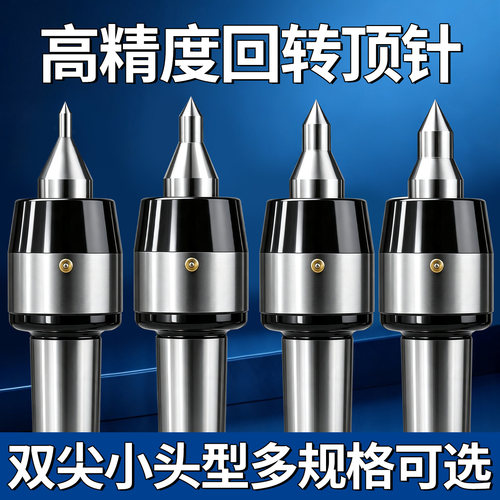 高精回转顶针双尖型莫氏5号MTA4