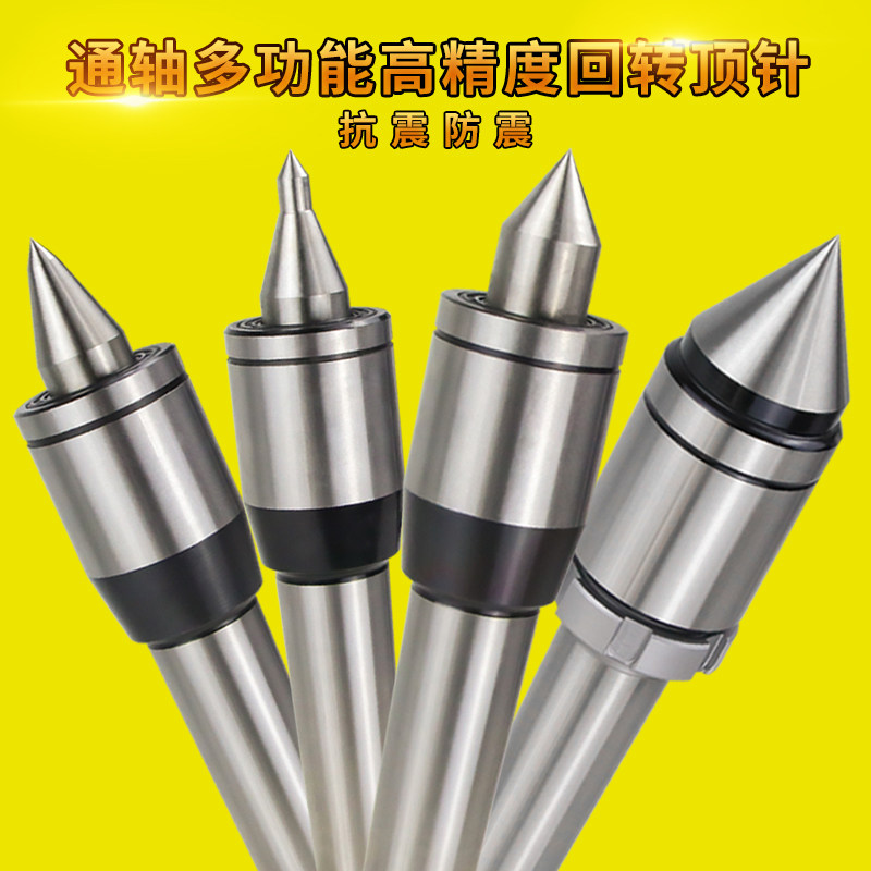 CNC数控车床活络顶针通轴抗震图片