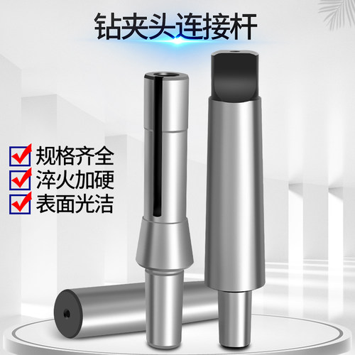 莫氏锥柄接杆2号3号4号5号