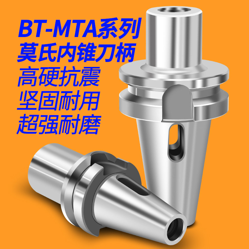 数控莫氏刀柄锥钻刀柄BT40/BT50图片