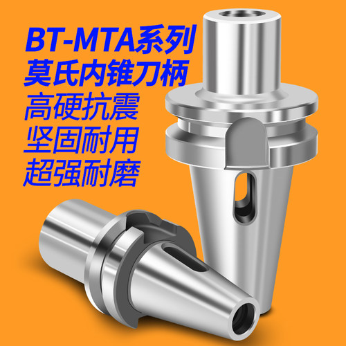 数控莫氏刀柄锥钻刀柄BT40/BT50