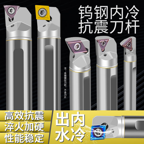 内冷抗震整体钨钢内孔镗孔车刀杆
