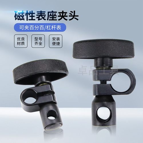 磁性表座配件夹头链接杆夹具