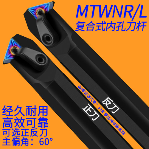 数控刀杆内孔镗刀杆S25S-MTWNR16