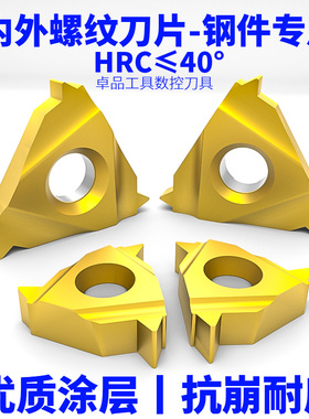 数控内螺纹刀片16IR1.0 2.0 1.5外螺纹挑丝16ERAG60硬质合金刀粒