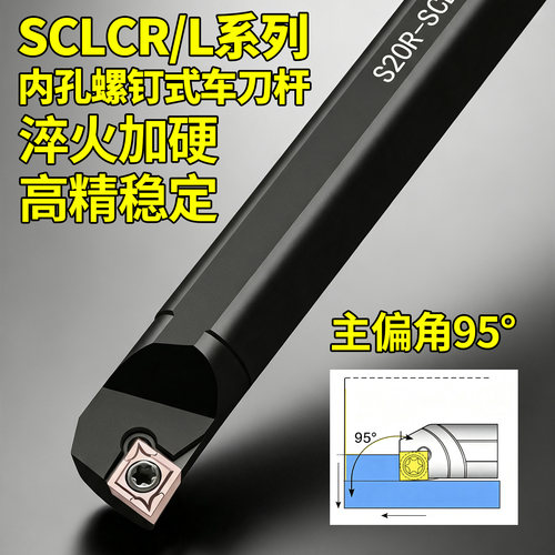 数控车刀杆菱形内孔镗刀杆