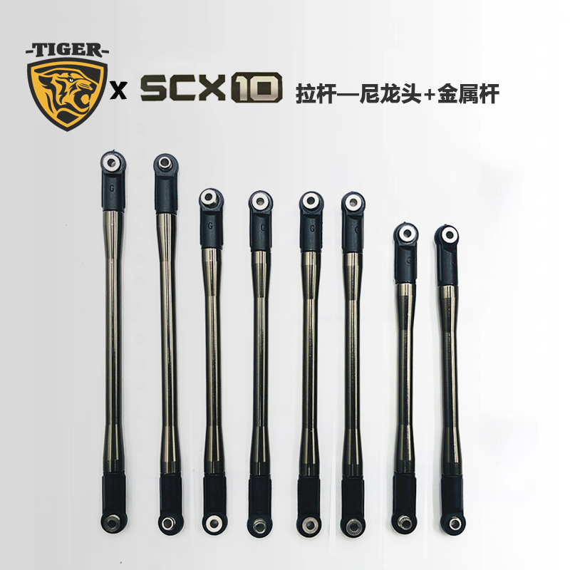 攀爬车车架拉杆牙金属拉杆