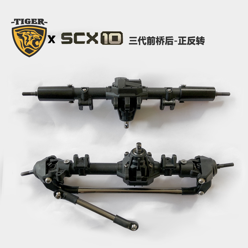 RC攀爬90046 47车桥SCX10三代零配件改装DIY前桥后桥螺旋齿正反传