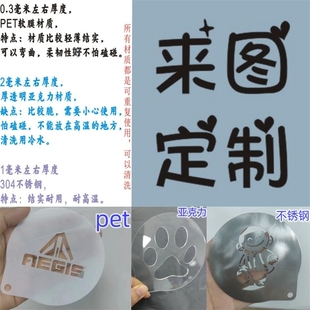 定制logo糖粉筛印花喷花模咖啡拉花欧包面包蛋糕个性图案撒粉模具