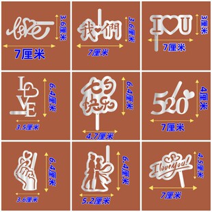 七夕图案提拉米苏专用模具印花撒粉 520造型巴斯克蛋糕可来图定制