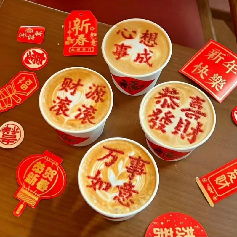 创意文字新年发乐祝福欢喜烘焙模具咖啡拉花神器撒粉模具定制包邮
