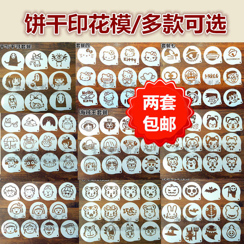 卡通蛋糕烘焙翻糖饼干2套包邮