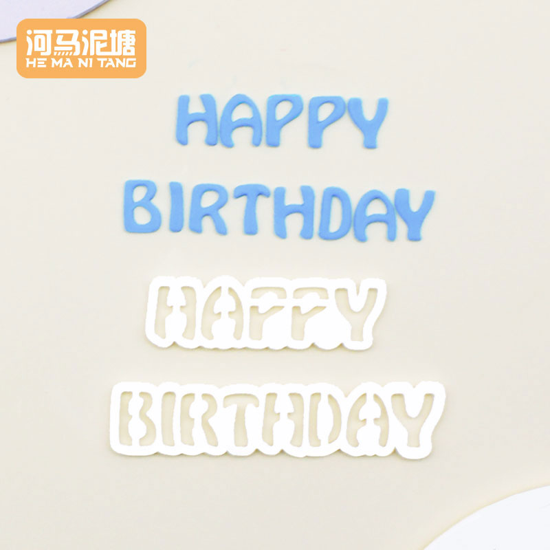 蛋糕切模大小写happy birthday模切圣诞快乐模具压花印花模具甜品