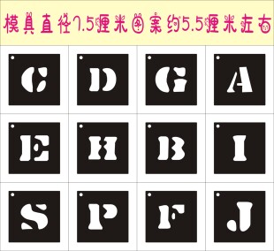 26个亚克力英文字母咖啡拉花磨奶茶奶盖撒粉面包印花模具可定制