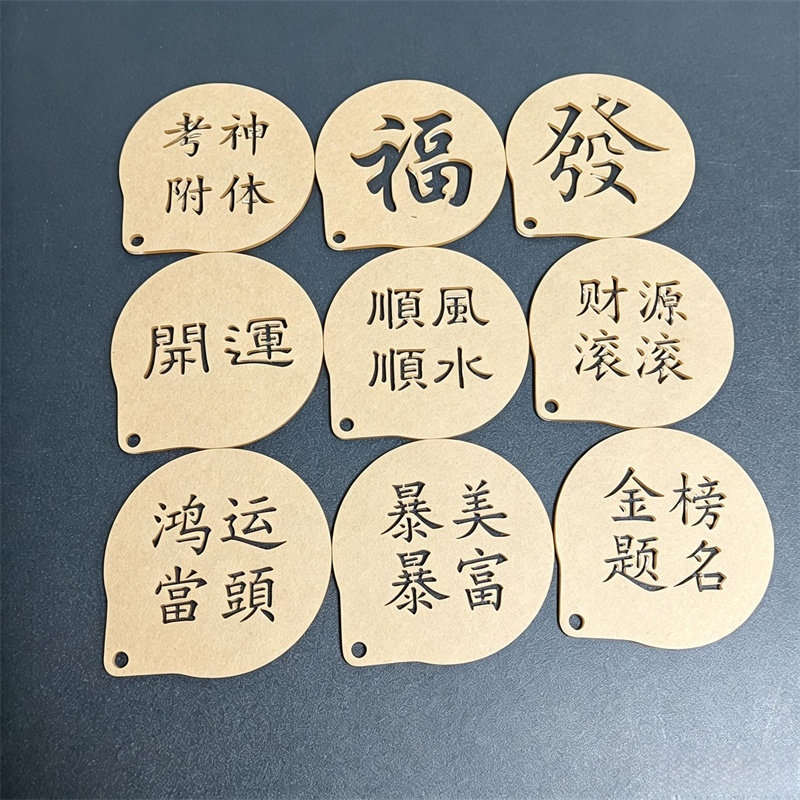 3/4寸祝福文字新年暴富蛋糕奶茶印花喷花撒粉咖啡拉花模具定制