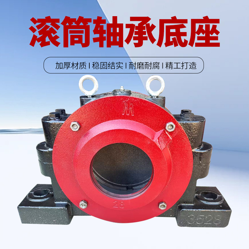 滚筒轴承底座国标铸铁立式轴承座