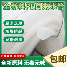 PE白管自来水管给水管足米4分20 25硬管深井引水无味全新料穿线管