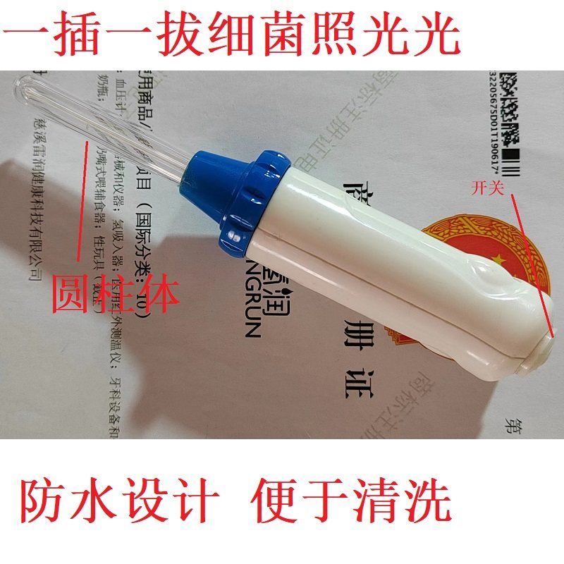 轻松消毒笔氢润便携快捷