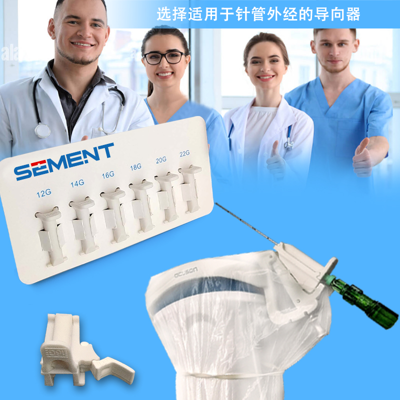 医漫超声探头穿刺架一次性