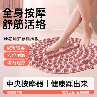 孙瑞芬推荐筋膜球指压板超慢跑足底按摩垫中医跑步专用趾压板