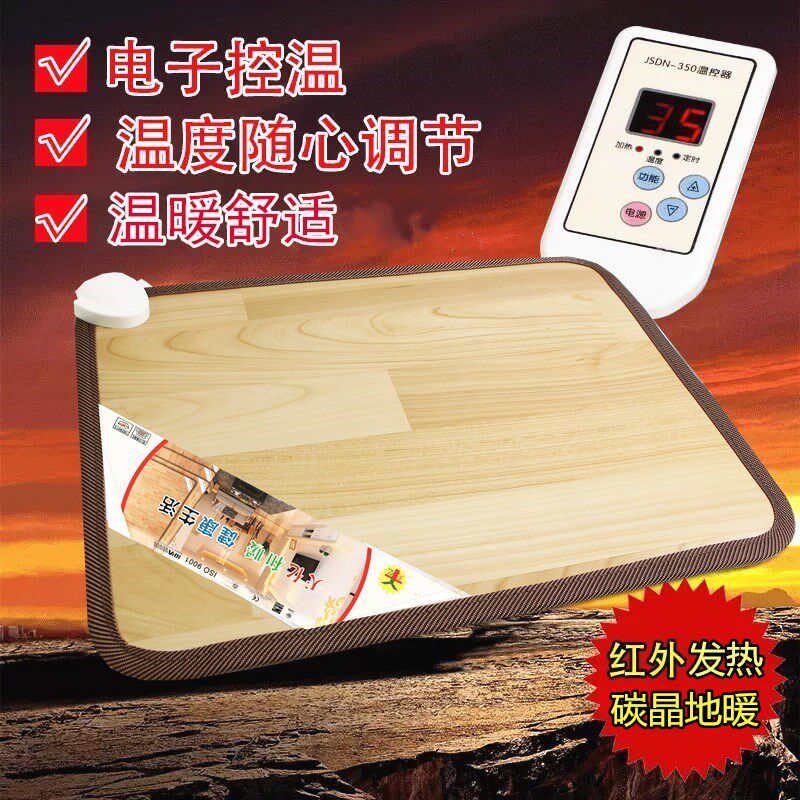 韩国碳晶地热垫地暖垫家用办公室移动暖脚垫沙发加热垫坐垫50*150