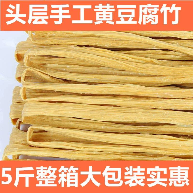 优质头层腐竹天然晾晒腐竹段素食好食材商用皆宜凉拌火锅商用批发