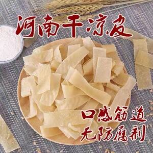 恰童年河南特产干凉皮5斤即食