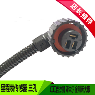 红岩斯太尔金刚新大康杰狮三一重工里程表码表车速传感器插座插头