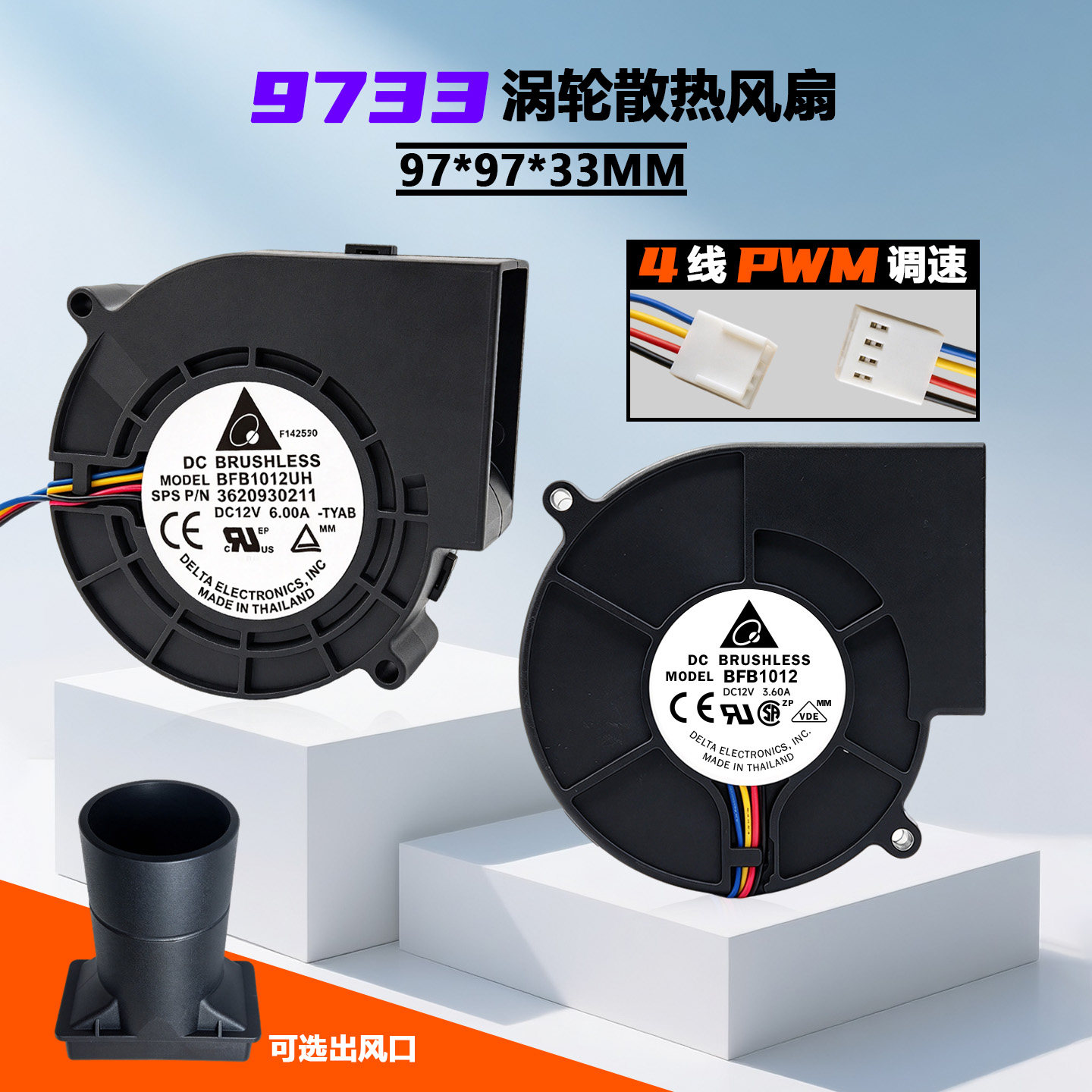 9733离心涡轮鼓风机4线PWM可调速DC12V暴力大风量6A/3.6a散热风扇