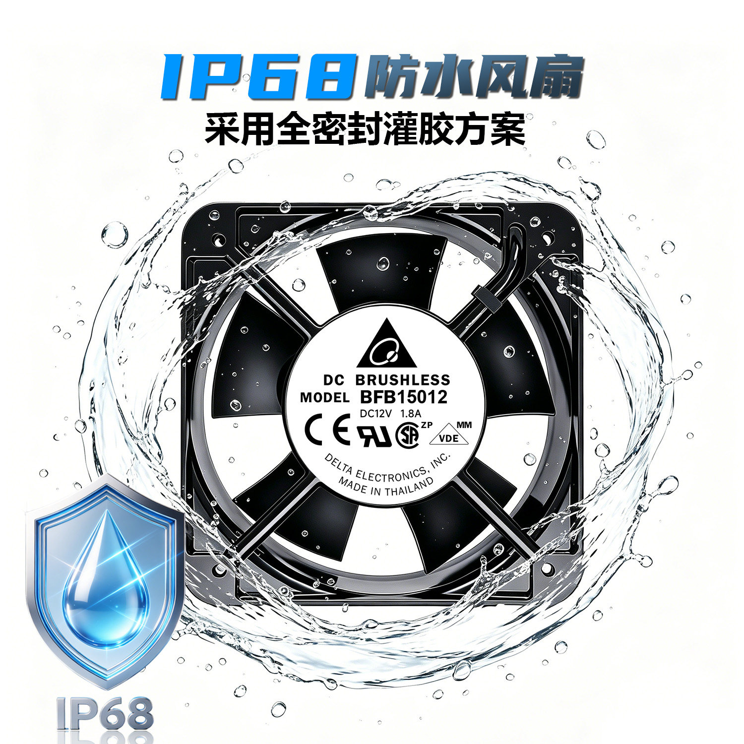 15厘米IP68防水工业散热风扇15050cm大风量直流DC12V服务器24机柜