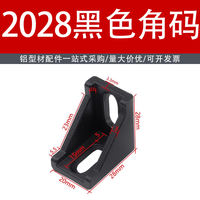4040 Angle code aluminum profiles 202030306080 black Angle pieces, national and European standard aluminum alloy aluminum materials right-angle connection thumbnail 5