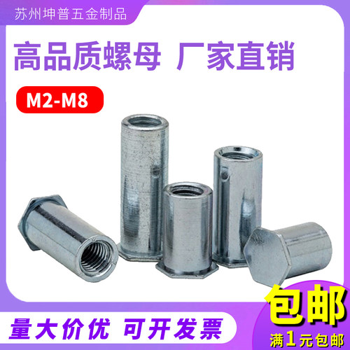 碳钢盲孔压铆螺母柱BSO