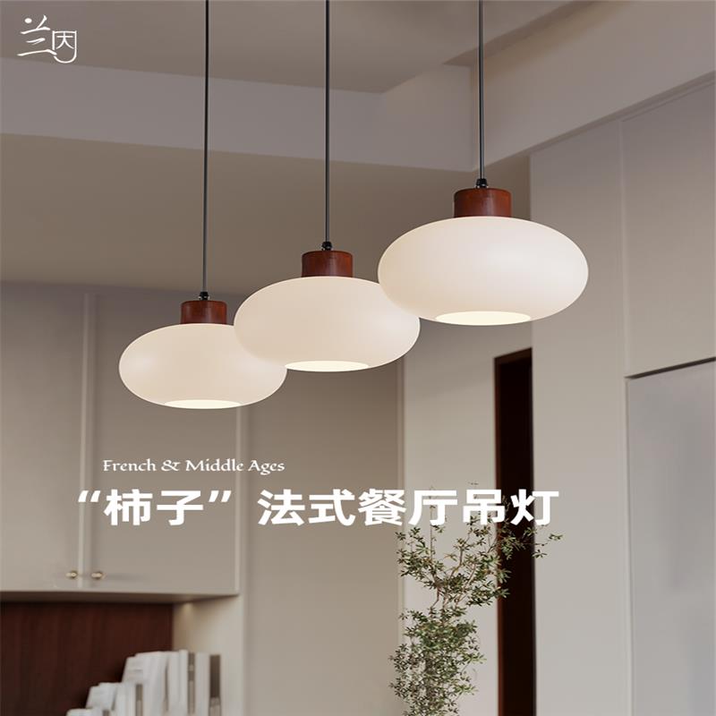胡桃木法式奶油餐厅灯吊灯艺术vintage中古柿子灯家用小户型吧台