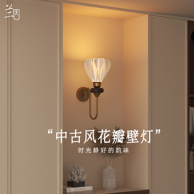 法式奶油花瓣壁灯墙灯玄关装饰楼梯中古艺术卧室床头灯阅读护眼灯