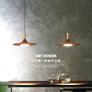 飞碟简约大气中古风侘寂胡桃实木餐厅吧台餐桌床头复古中式吊灯
