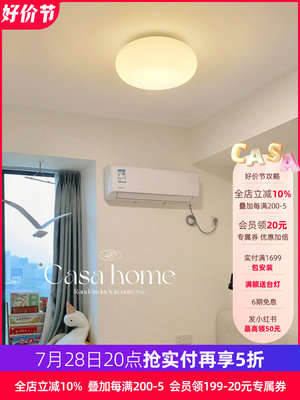 现代简约儿童房吸顶灯北欧客厅卧室书房阳台过道奶油风灯具 casa