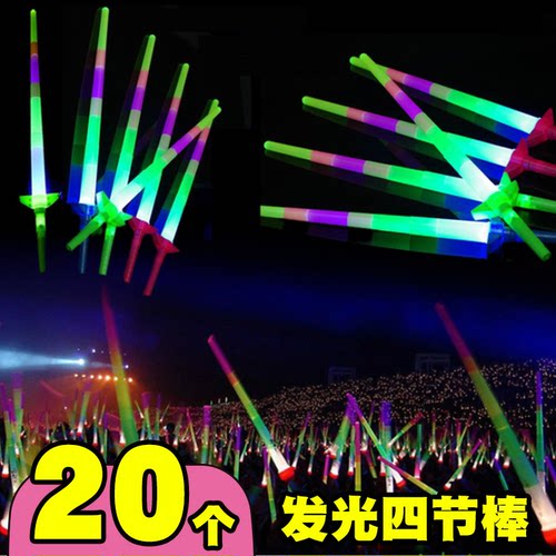 大宝剑儿童玩具四节可伸缩电子