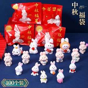 中秋节儿童小兔子盲袋中秋盲袋