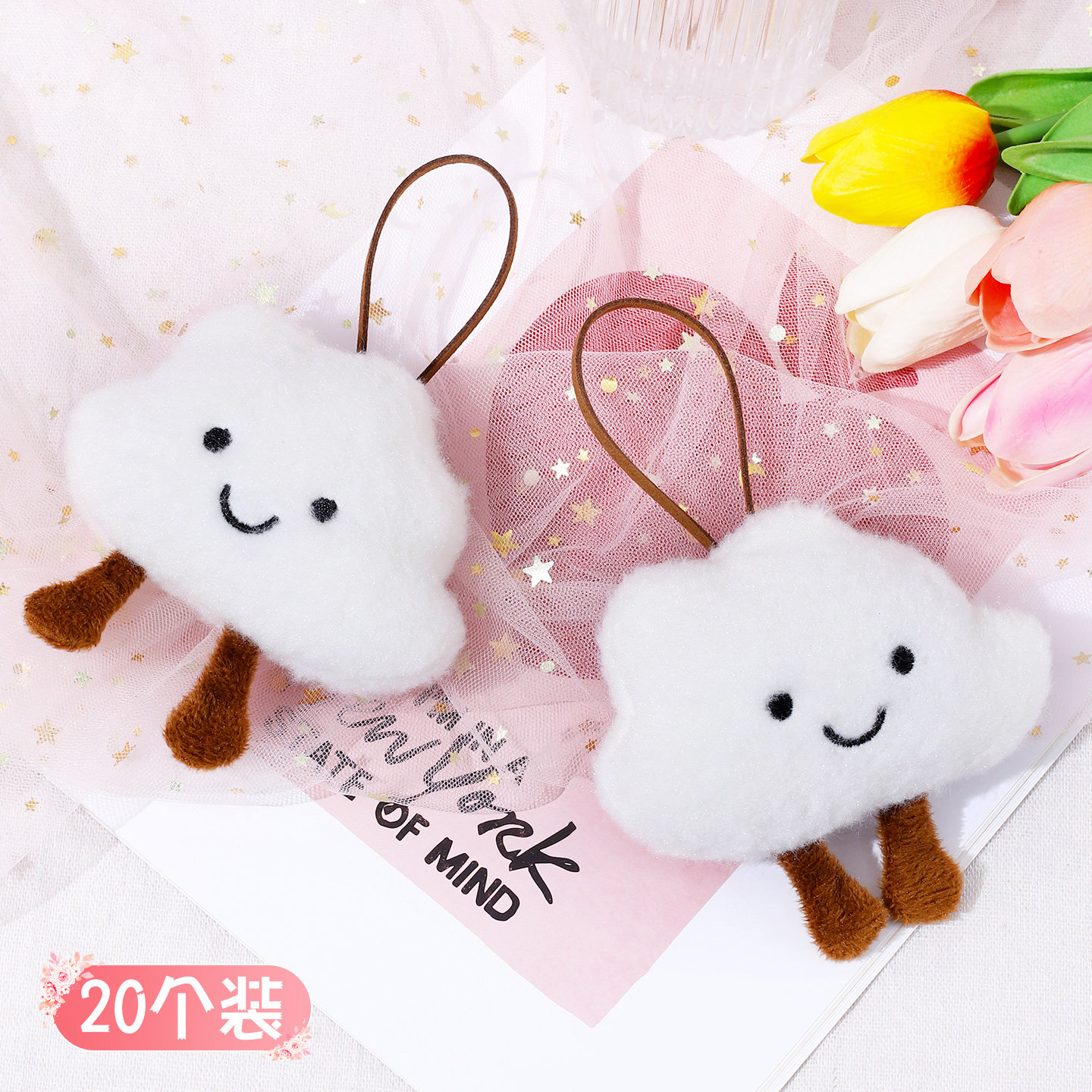 ins风可爱毛绒白云朵包包挂件少女心学生书挂饰笑脸公仔车钥匙扣