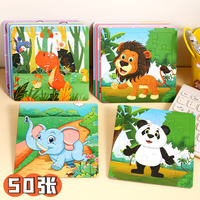幼儿童拼图益智力动脑宝宝1-2-3-4-5岁6男孩女孩早教小孩纸质玩具,玩具/童车/益智/积木/模型,拼图/拼板,淘宝优惠券,粉丝福利购,淘宝优惠卷