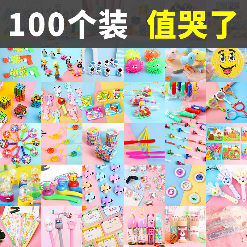 幼儿园小玩具分享毕业礼物新年元旦小礼品全班奖励小学生奖品批f
