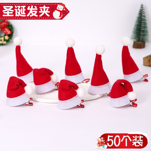 缤纷圣诞节帽子夹子发夹女侧边派对拍照道具氛围感头饰夹子发饰