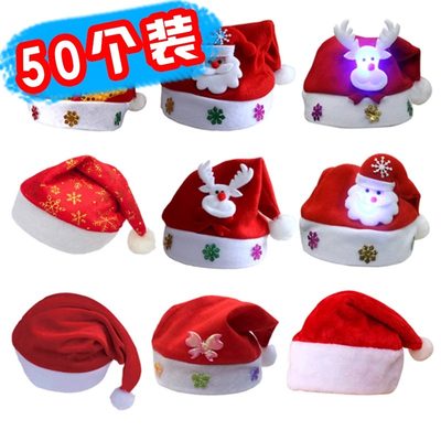 圣诞节装饰用品圣诞帽大红无纺布圣诞老人帽子成人儿童头饰发光帽