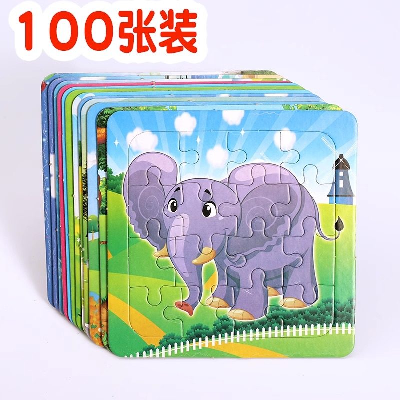 幼儿童拼图益智力动脑宝宝1-2-3-4-5岁6男孩女孩早教小孩纸质玩具,玩具/童车/益智/积木/模型,拼图/拼板,淘宝优惠券,粉丝福利购,淘宝优惠卷