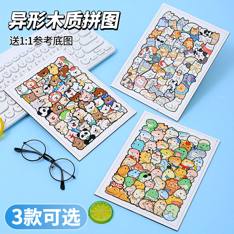 儿童益智玩具拼板幼儿宝宝恐龙小猫小熊拼图动物木制男女孩3到6岁图片