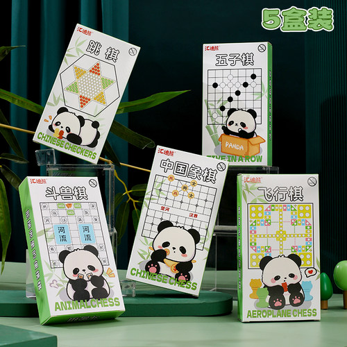 熊猫飞行棋五子棋斗兽棋