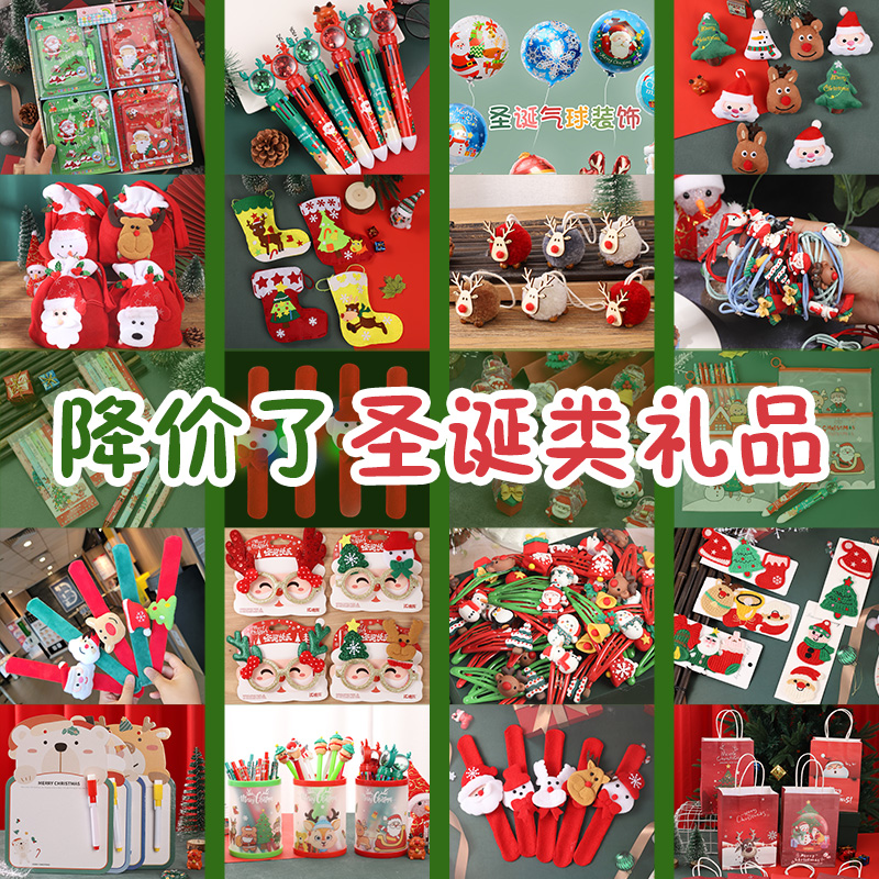 圣诞节学生礼物创意玩具文具小礼品幼儿园节日活动奖品圣诞新年
